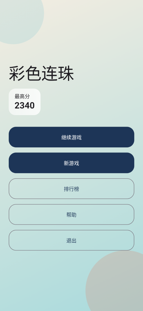 有存档状态