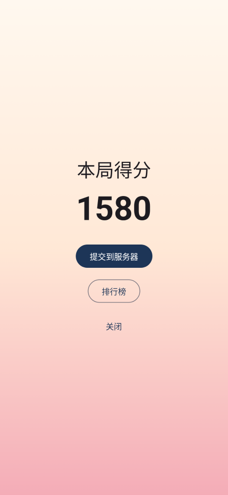 结算页